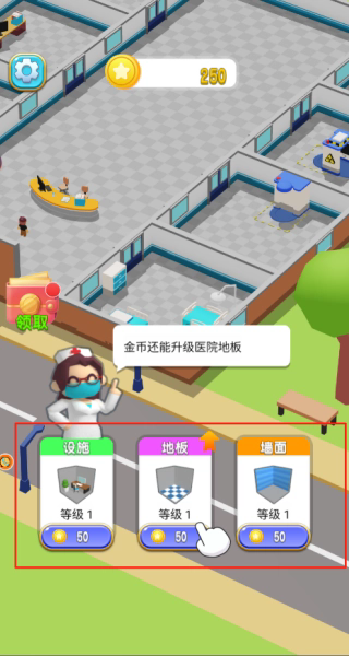 逃离医院像素版