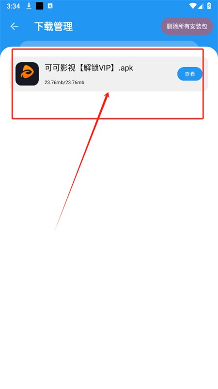 小猪软件库最新版