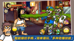 无敌流浪汉7截图2