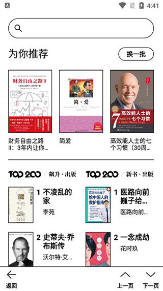 微信读书听书怎么定时关闭