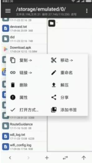MT文件管理器旧版