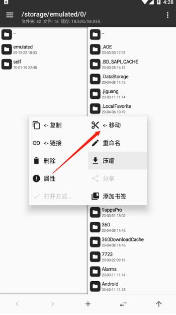 MT文件管理器旧版