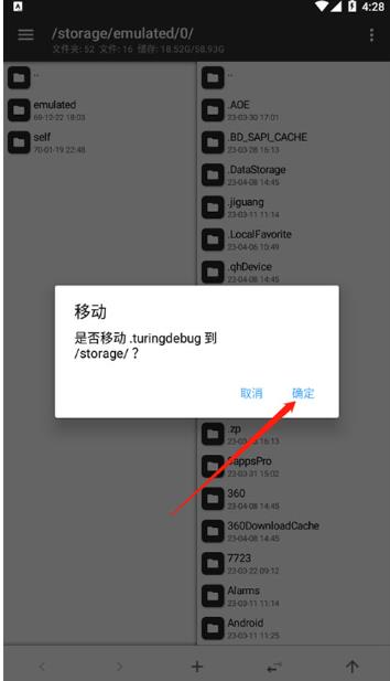 MT文件管理器旧版