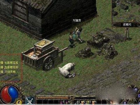 刀剑封魔录之上古传说