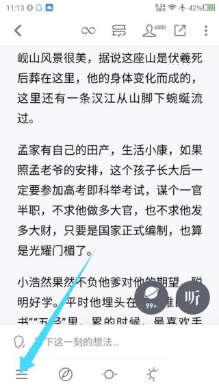 微信读书听书怎么定时关闭