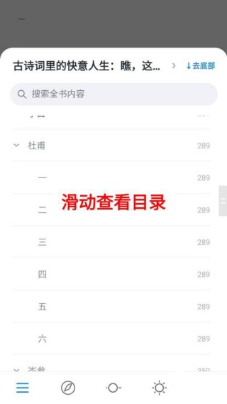 微信读书听书怎么定时关闭