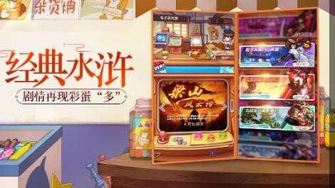 小浣熊百将传手游截图3