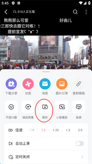 b站视频怎么下载