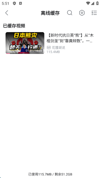 b站视频怎么下载