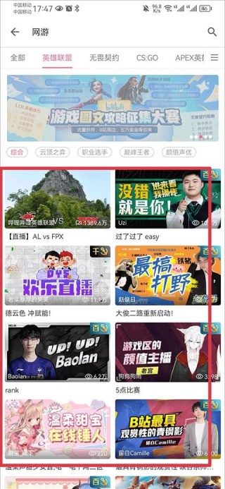 b站视频怎么下载