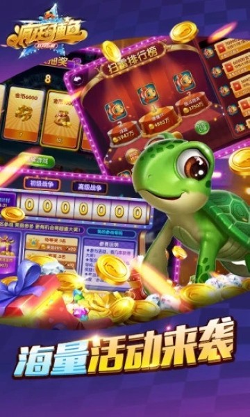 疯狂的捕鱼老版本截图2