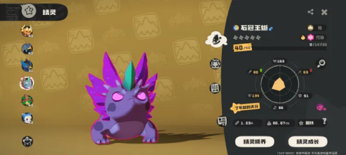 洛克王国世界石冠王蜥技能怎么搭配 石冠王蜥技能搭配推荐