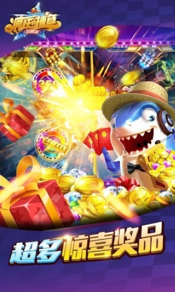 疯狂的捕鱼老版本截图3