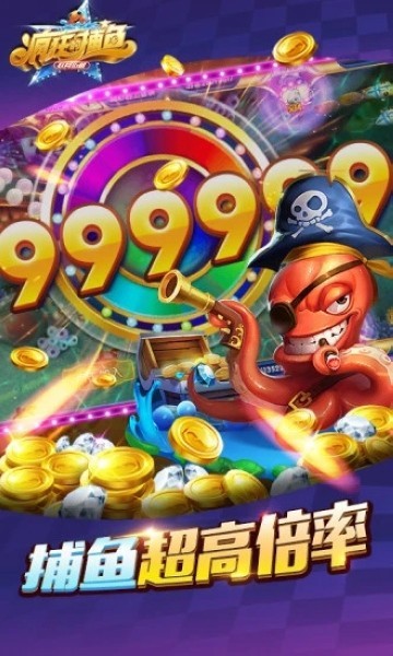 疯狂的捕鱼老版本截图4