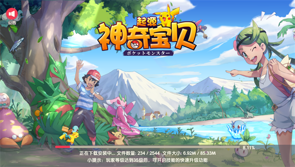 神奇宝贝起源手机版截图1