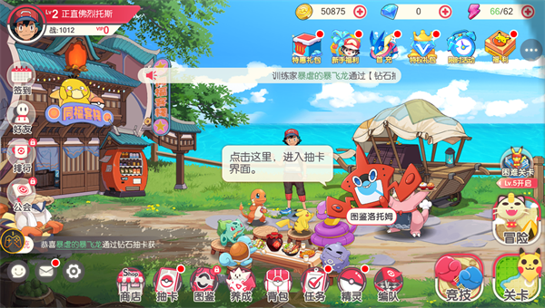 神奇宝贝起源手机版截图2