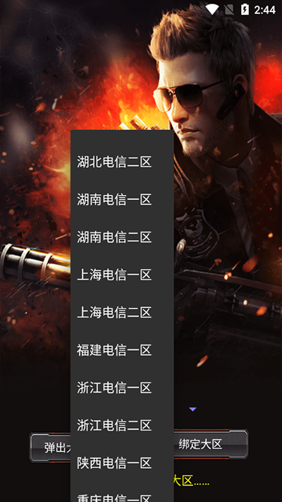 CF活动助手安卓版截图1