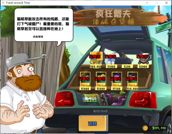 植物大战僵尸tat版截图2