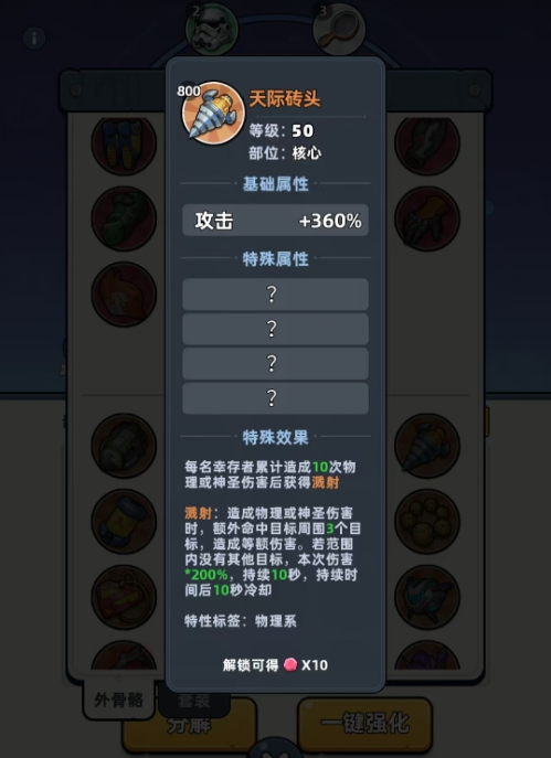 生存33天外骨骼钻头怎么获得 外骨骼钻头获取攻略