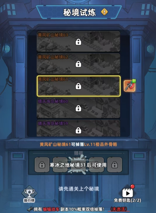 生存33天外骨骼钻头怎么获得 外骨骼钻头获取攻略