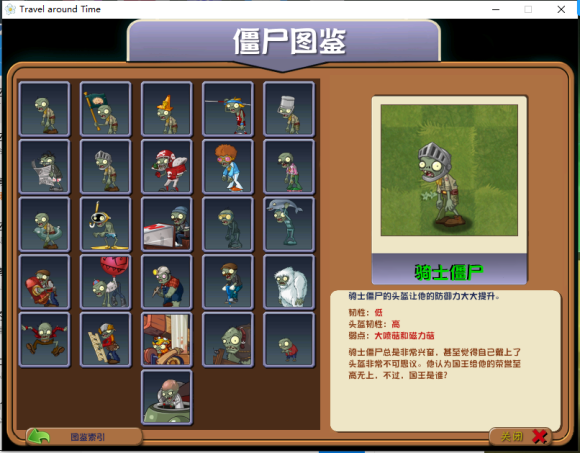 植物大战僵尸tat版截图3