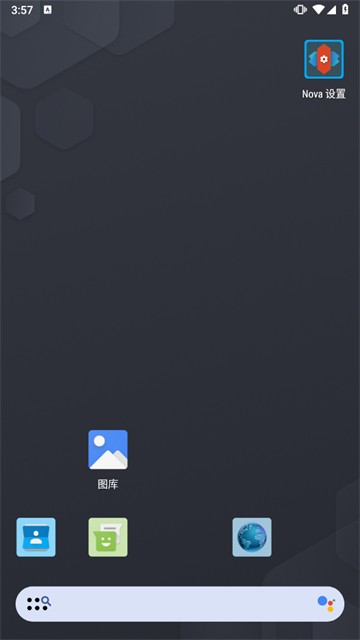 Nova桌面启动器最新版截图1