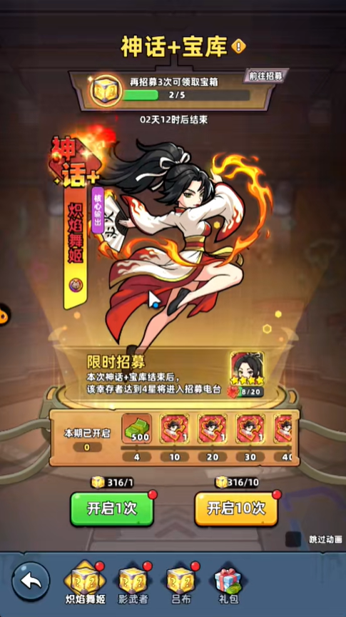 生存33天炽焰舞姬技能是什么 炽焰舞姬技能详解