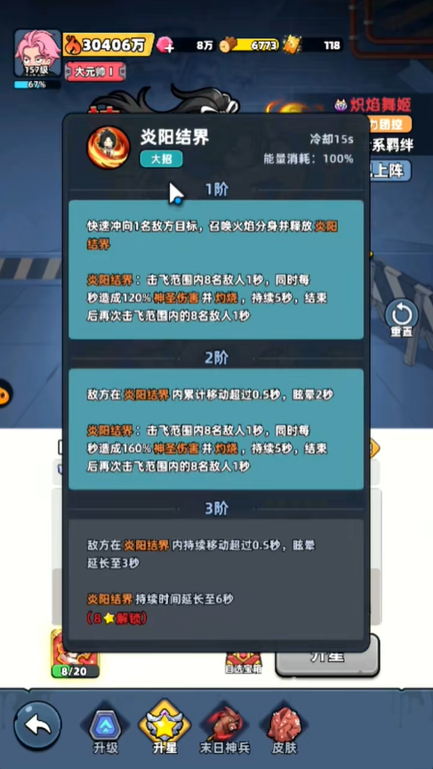 生存33天炽焰舞姬技能是什么 炽焰舞姬技能详解