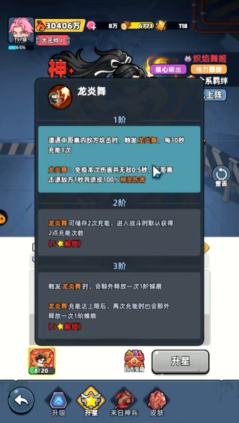 生存33天炽焰舞姬技能是什么 炽焰舞姬技能详解