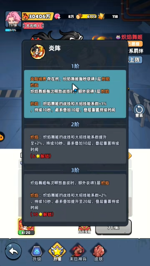 生存33天炽焰舞姬技能是什么 炽焰舞姬技能详解