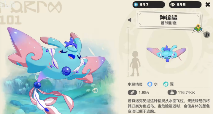 洛克王国世界彩蝶鲨技能怎么搭配 彩蝶鲨技能搭配攻略