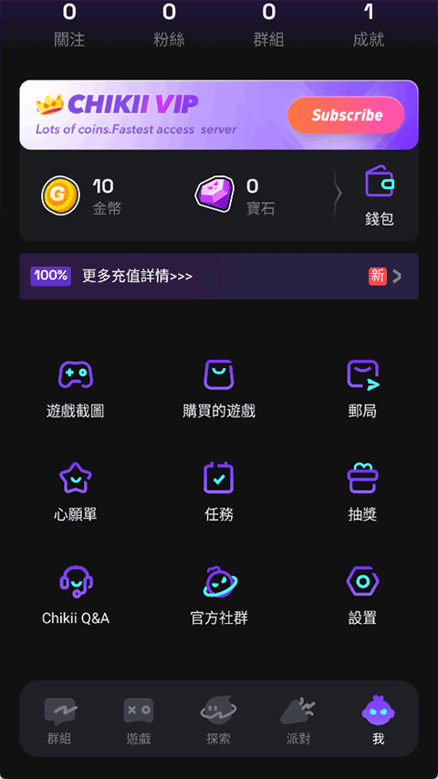 菜鸡云电脑国际版截图4