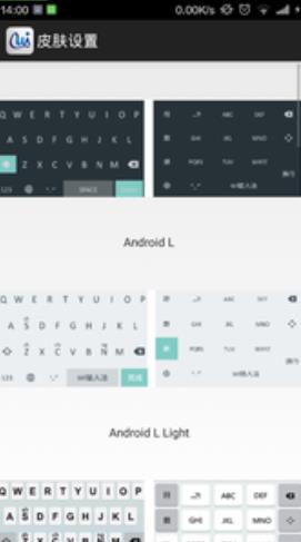 Wi输入法安卓版