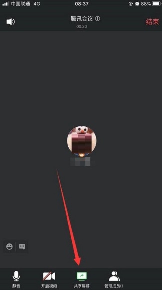 腾讯会议怎么设置共享白板 共享白板设置教程
