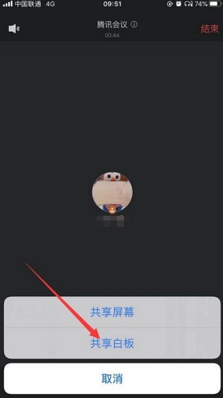 腾讯会议怎么设置共享白板 共享白板设置教程