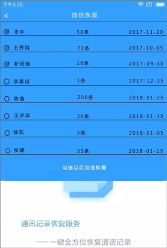 迅龙数据恢复