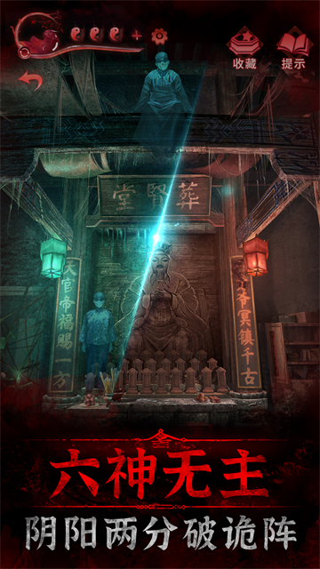 纸嫁衣3无广告版截图3