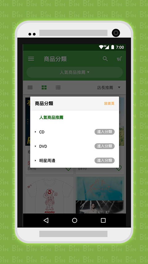相信音乐截图1