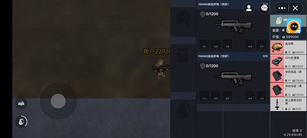 地铁逃生修勾版截图1