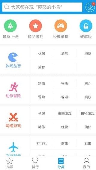 快吧游戏盒手机版截图3