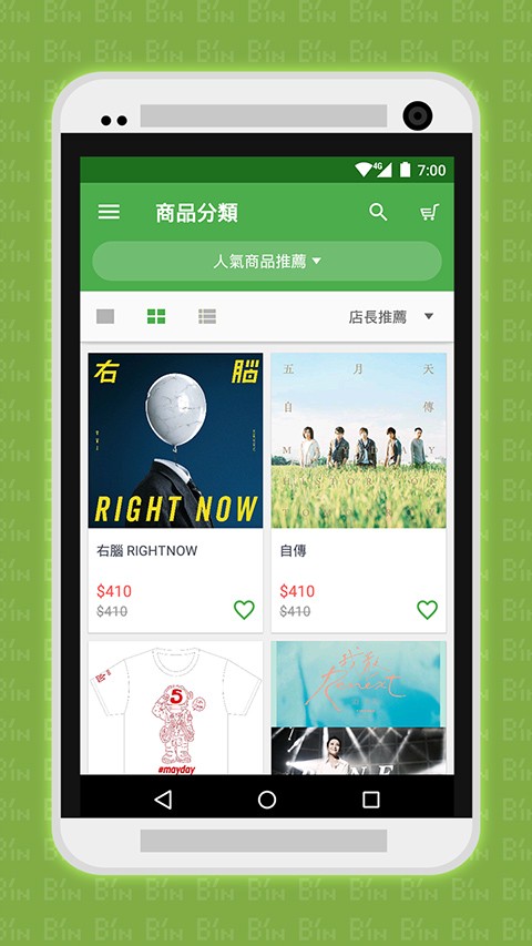 相信音乐截图4