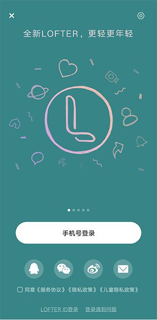 Lofter怎么查看历史足迹 查看历史足迹教程
