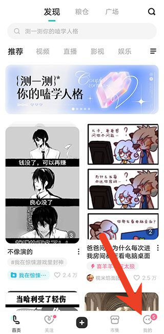 Lofter怎么查看历史足迹 查看历史足迹教程