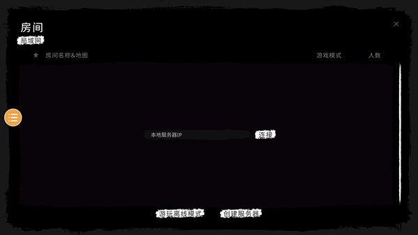 恐鬼症多人联机截图4