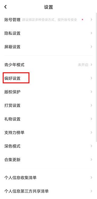 Lofter怎么查看历史足迹 查看历史足迹教程