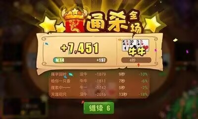百灵斗牛最新版截图3