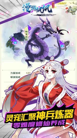 漫游飒飒手游截图1