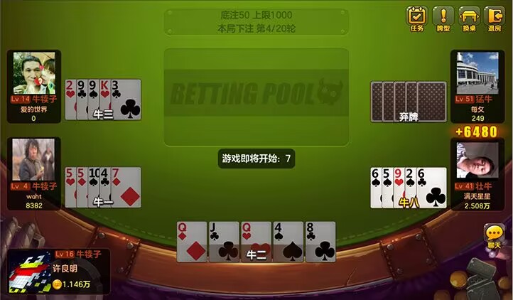 百灵斗牛最新版