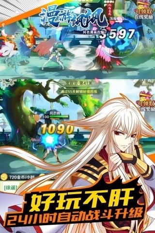 漫游飒飒手游截图2