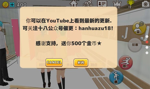 樱花动物校园模拟器截图1